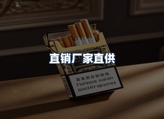 直发优势